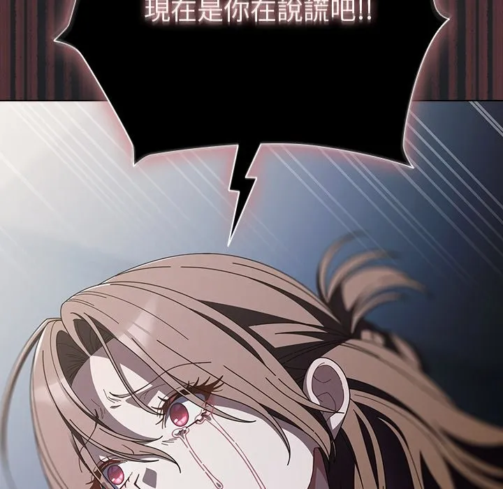 请弄臟我的女朋友 第43話 第12页