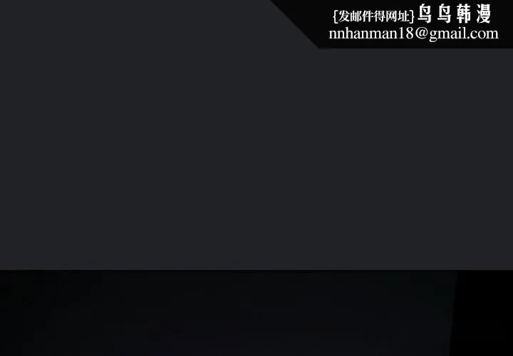 请弄臟我的女朋友 第43話 第1页