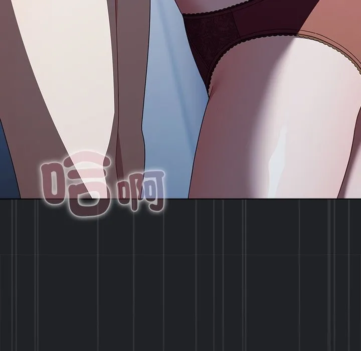 请弄臟我的女朋友 第43話 第80页