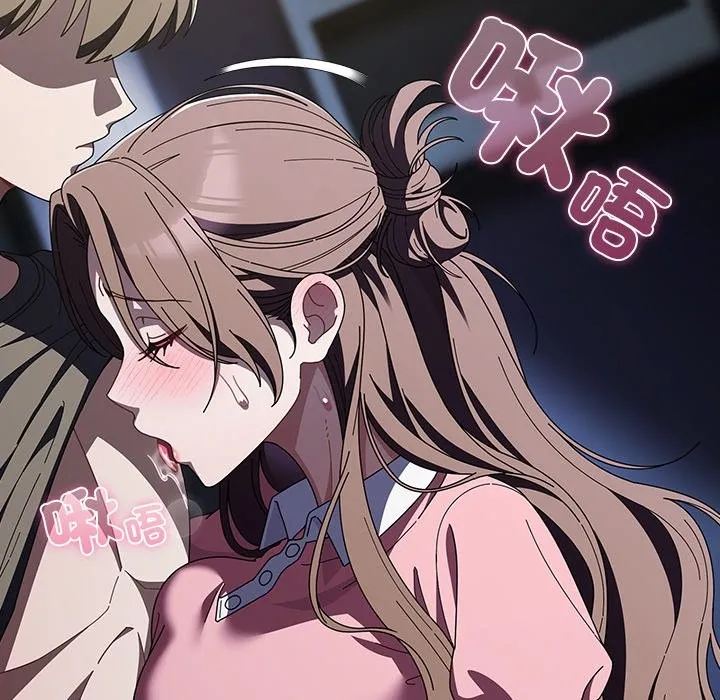 请弄臟我的女朋友 第43話 第43页