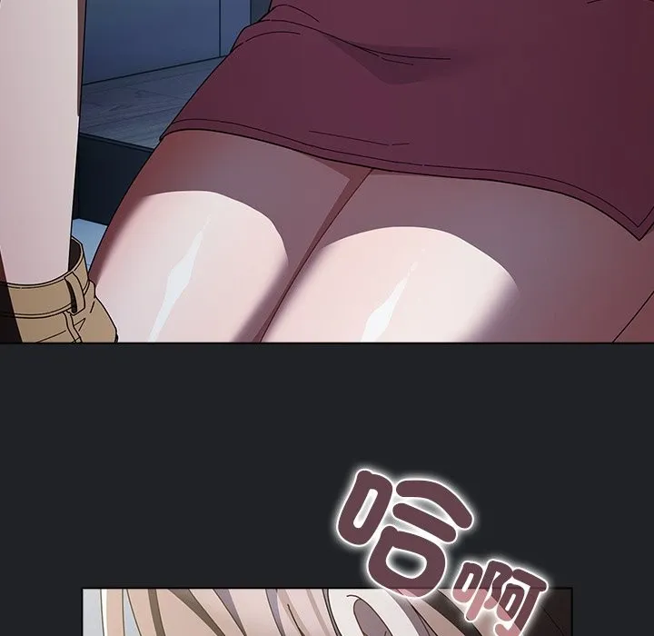 请弄臟我的女朋友 第43話 第52页