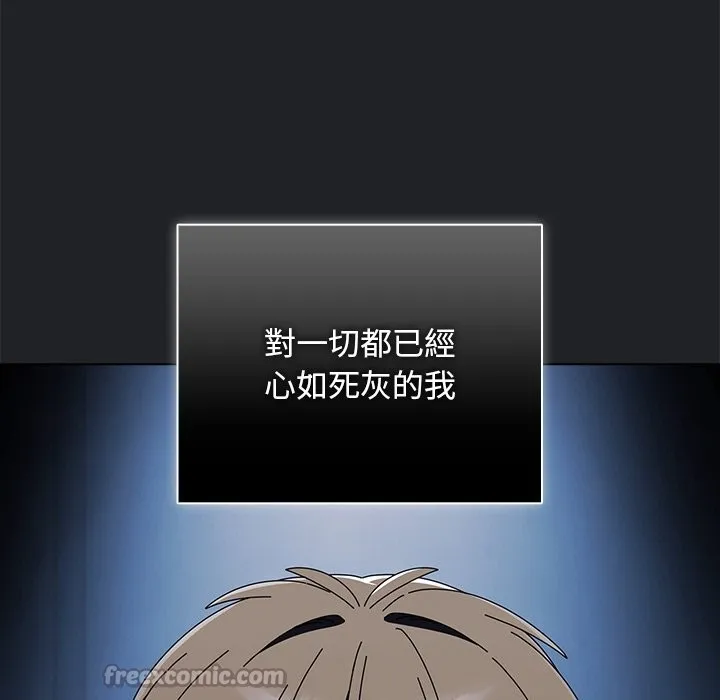 请弄臟我的女朋友 第43話 第84页