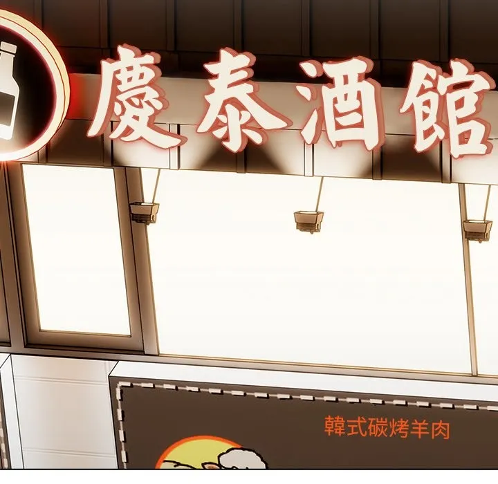 请弄臟我的女朋友 第43話 第125页