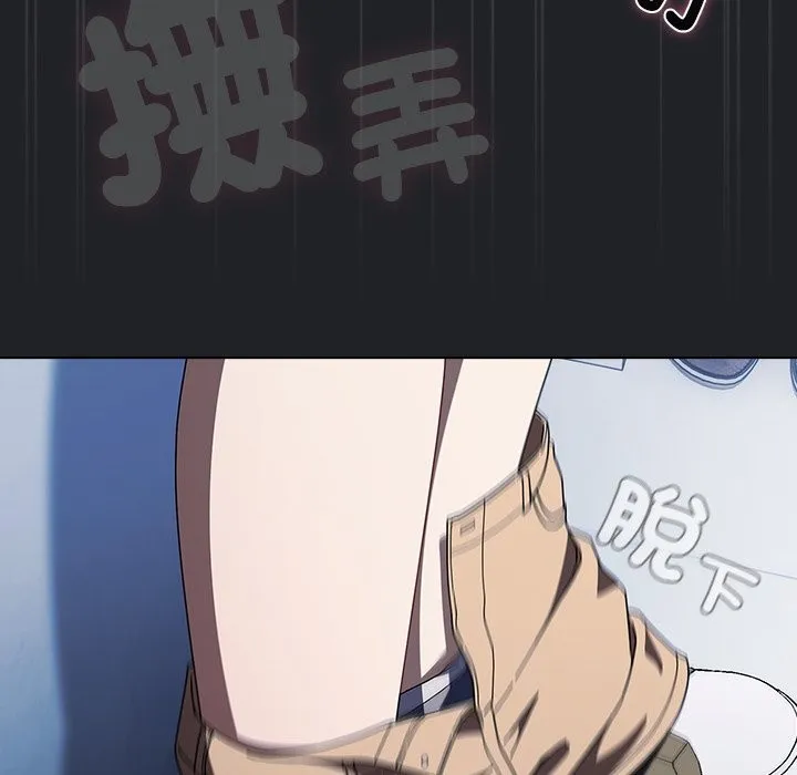 请弄臟我的女朋友 第43話 第48页