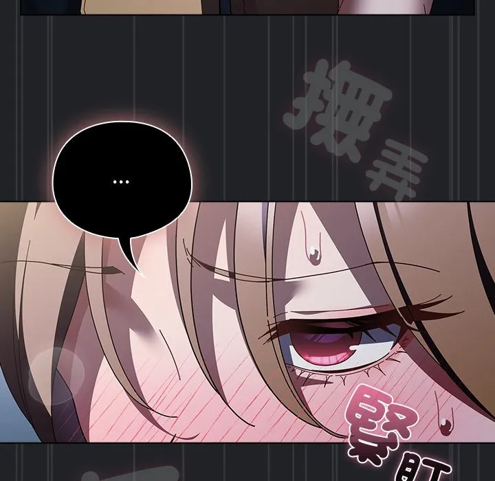 请弄臟我的女朋友 第43話 第47页