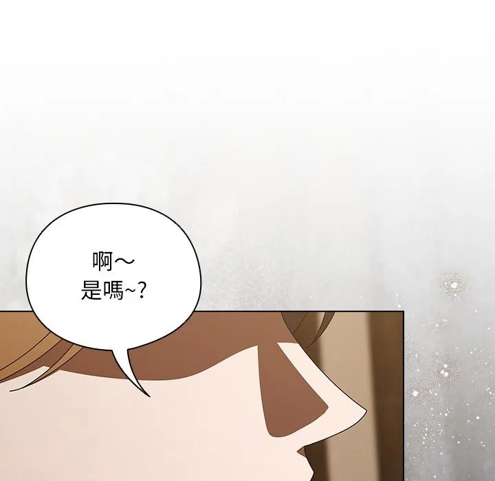 请弄臟我的女朋友 第43話 第136页