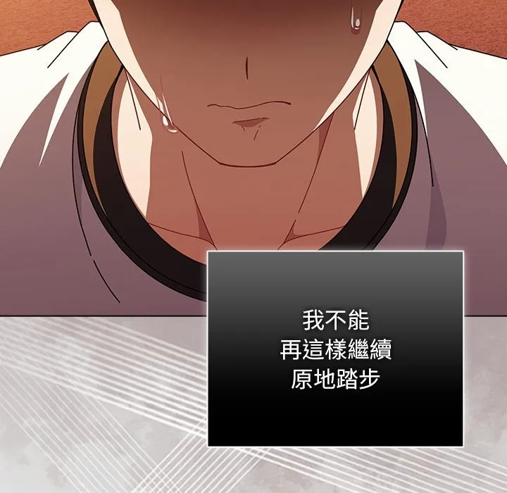 请弄臟我的女朋友 第43話 第120页