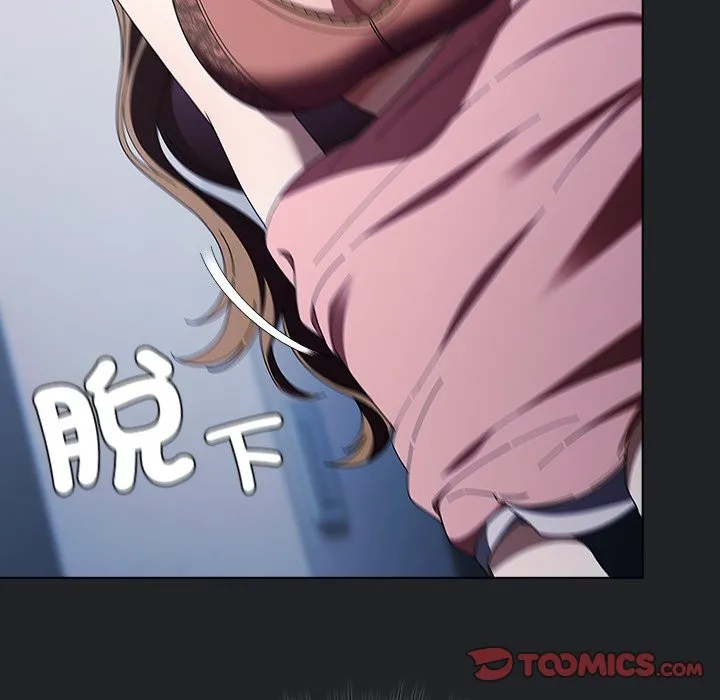 请弄臟我的女朋友 第43話 第63页
