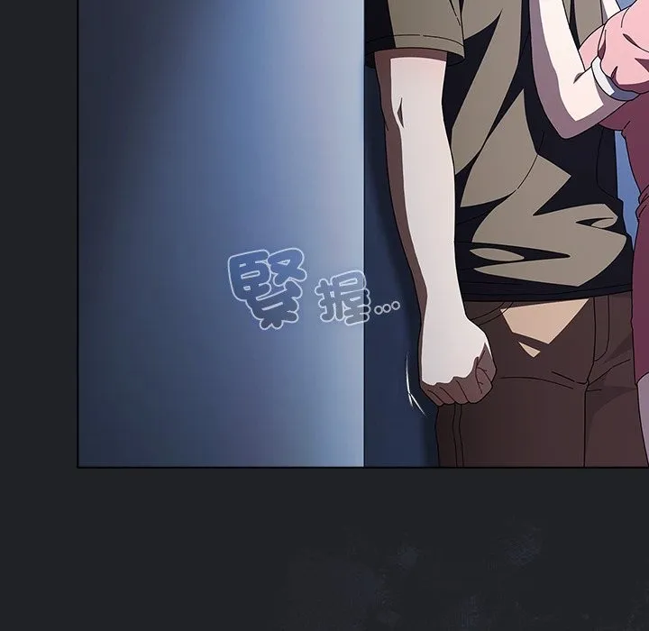 请弄臟我的女朋友 第43話 第6页