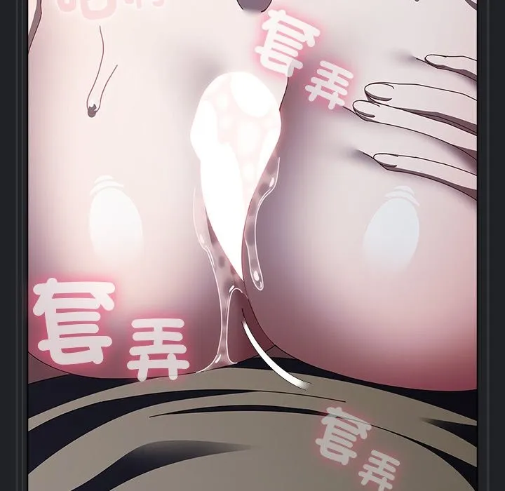 请弄臟我的女朋友 第43話 第72页