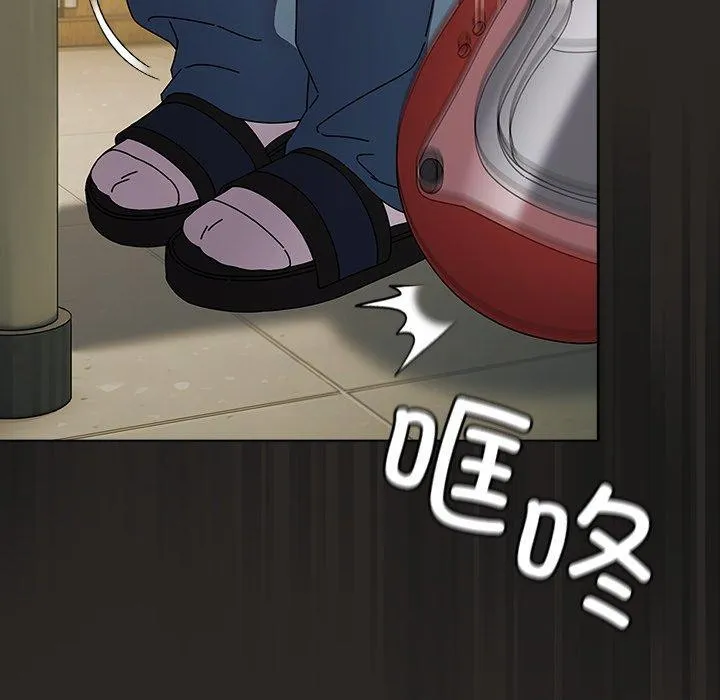 请弄臟我的女朋友 第5話 第33页