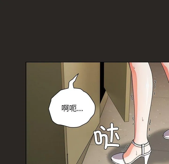 请弄臟我的女朋友 第5話 第116页