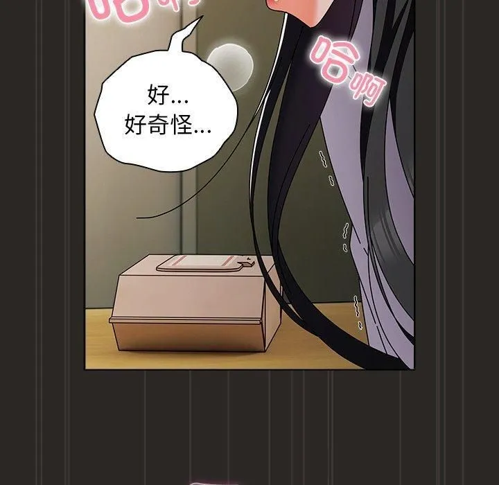 请弄臟我的女朋友 第5話 第40页