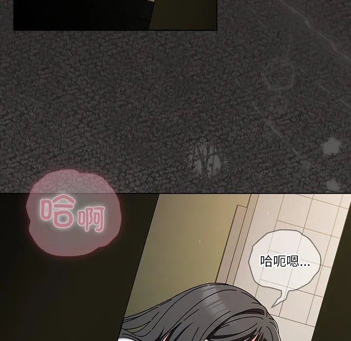 请弄臟我的女朋友 第5話 第63页
