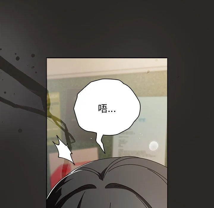 请弄臟我的女朋友 第5話 第6页