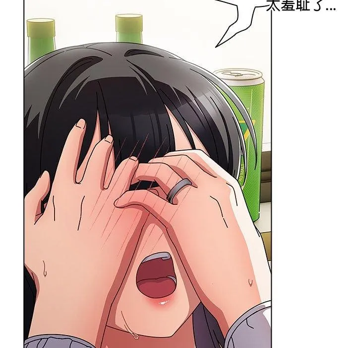 请弄臟我的女朋友 第5話 第140页