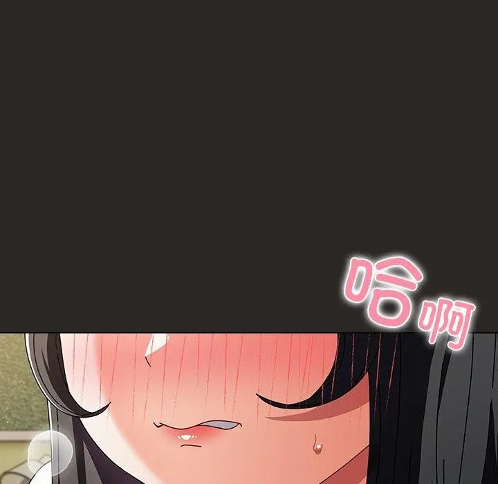 请弄臟我的女朋友 第5話 第73页