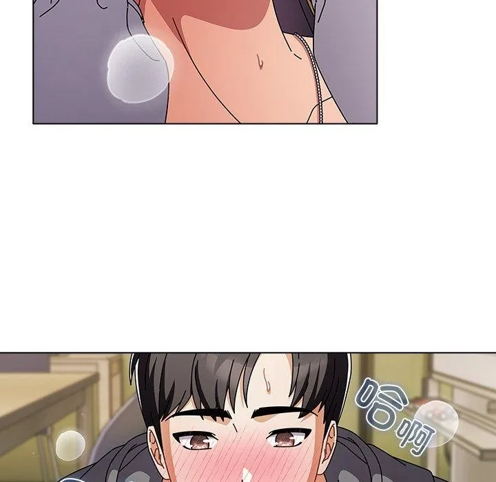 请弄臟我的女朋友 第5話 第141页