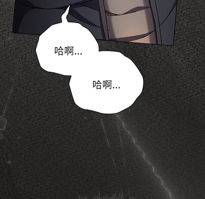 请弄臟我的女朋友 第5話 第58页