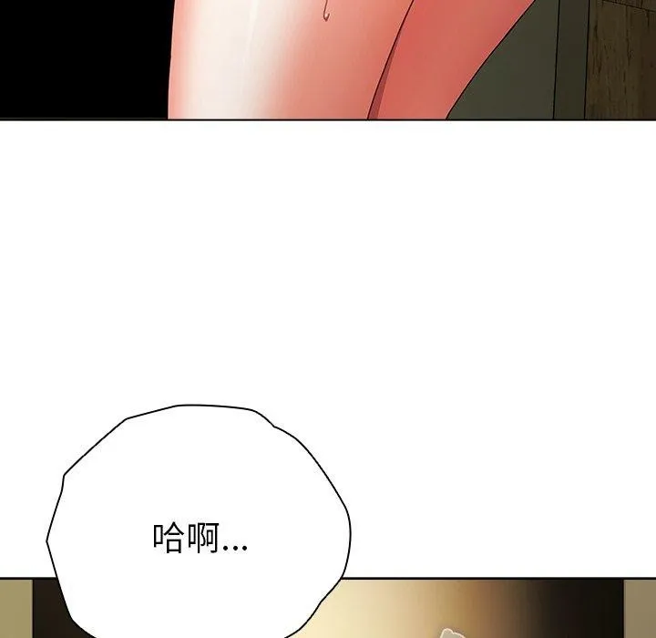 请弄臟我的女朋友 第5話 第120页