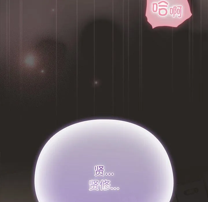请弄臟我的女朋友 第5話 第54页