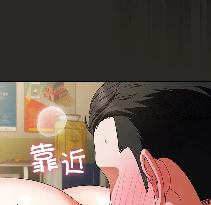 请弄臟我的女朋友 第5話 第34页