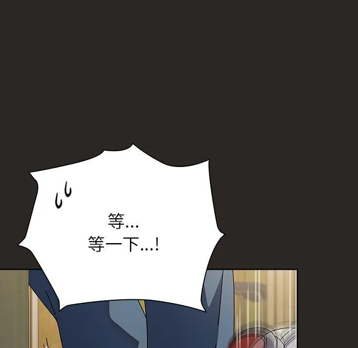 请弄臟我的女朋友 第5話 第32页