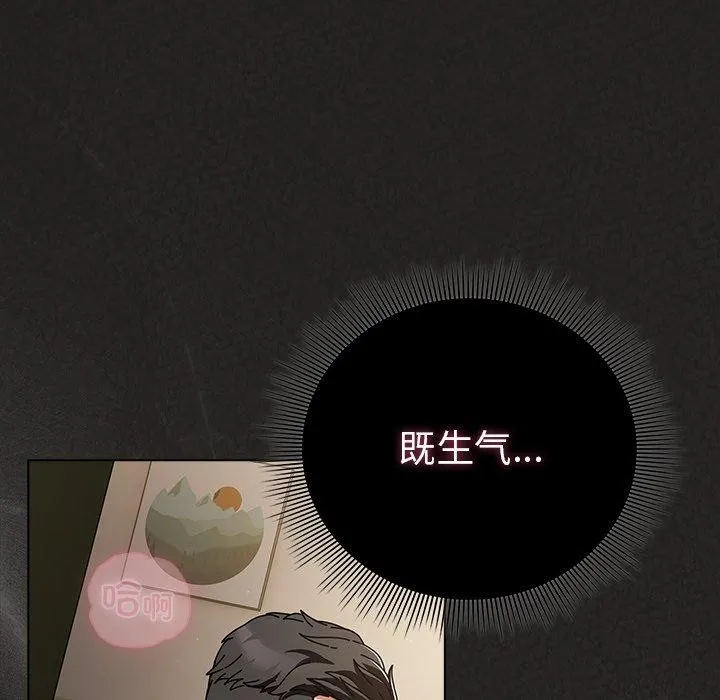 请弄臟我的女朋友 第5話 第61页