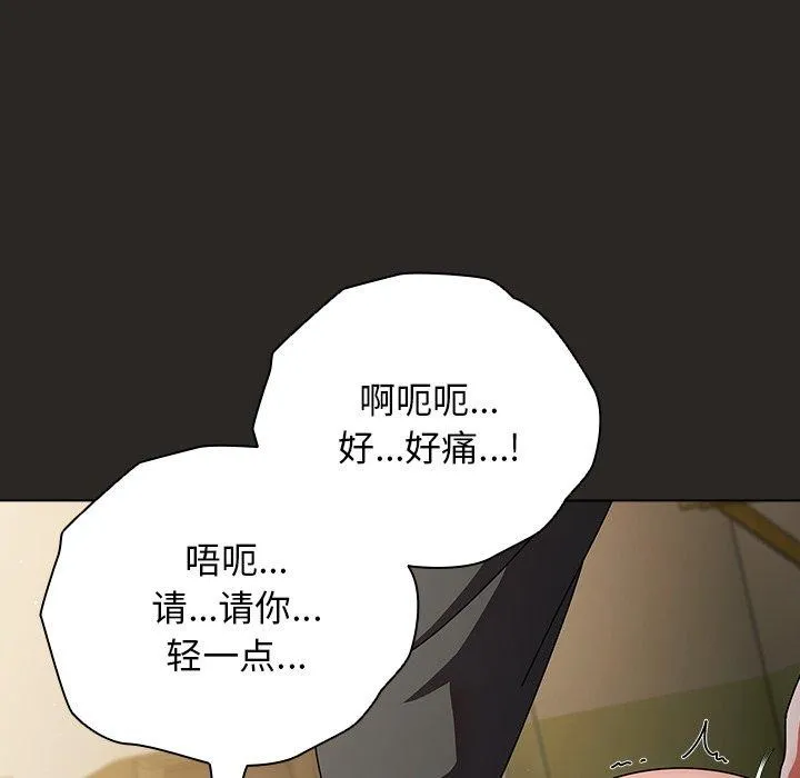 请弄臟我的女朋友 第5話 第21页
