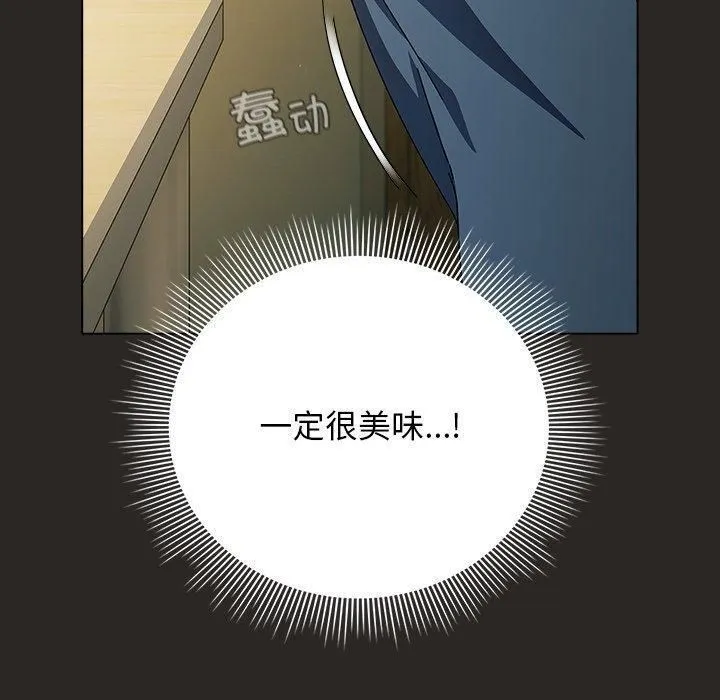 请弄臟我的女朋友 第5話 第20页