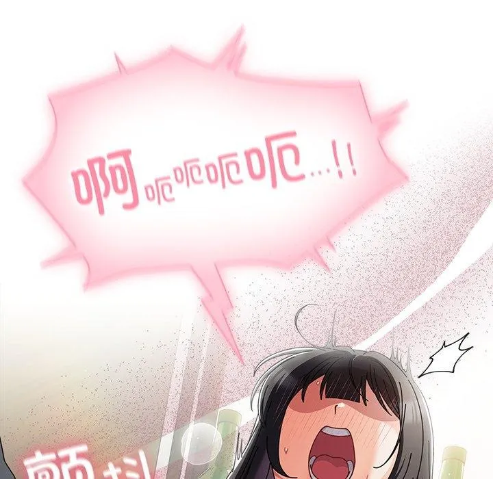 请弄臟我的女朋友 第5話 第148页