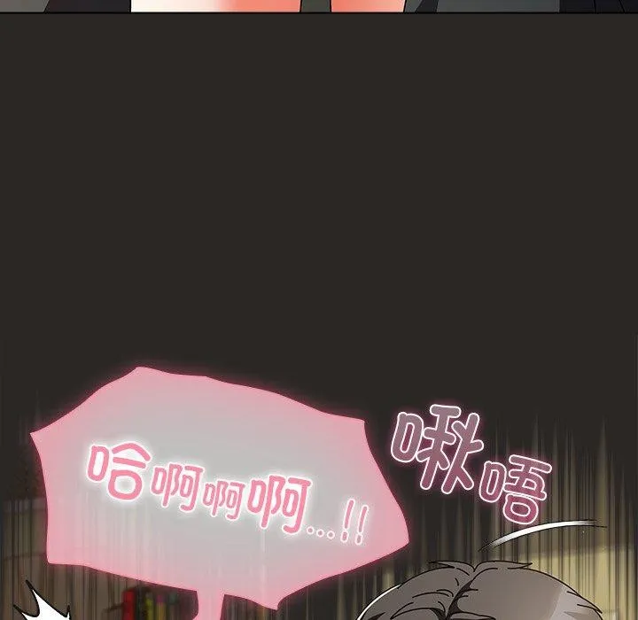 请弄臟我的女朋友 第5話 第36页