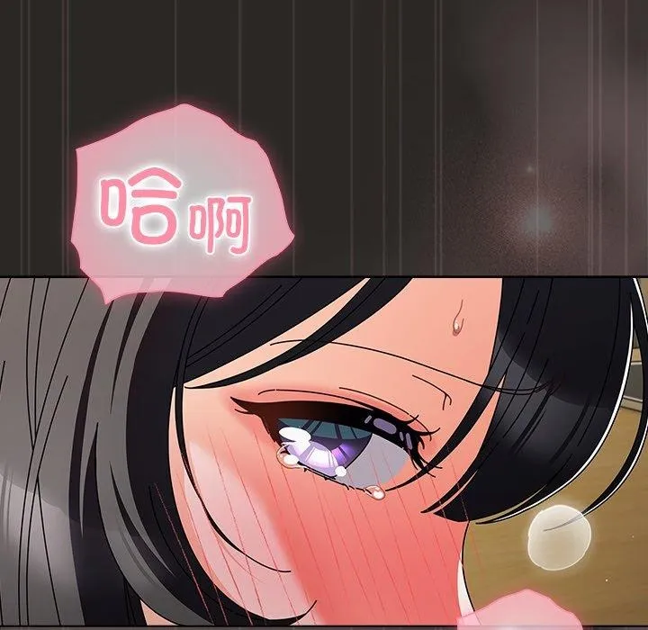 请弄臟我的女朋友 第5話 第53页