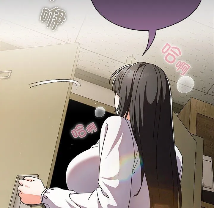 请弄臟我的女朋友 第5話 第118页