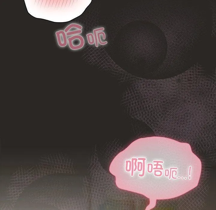 请弄臟我的女朋友 第5話 第10页