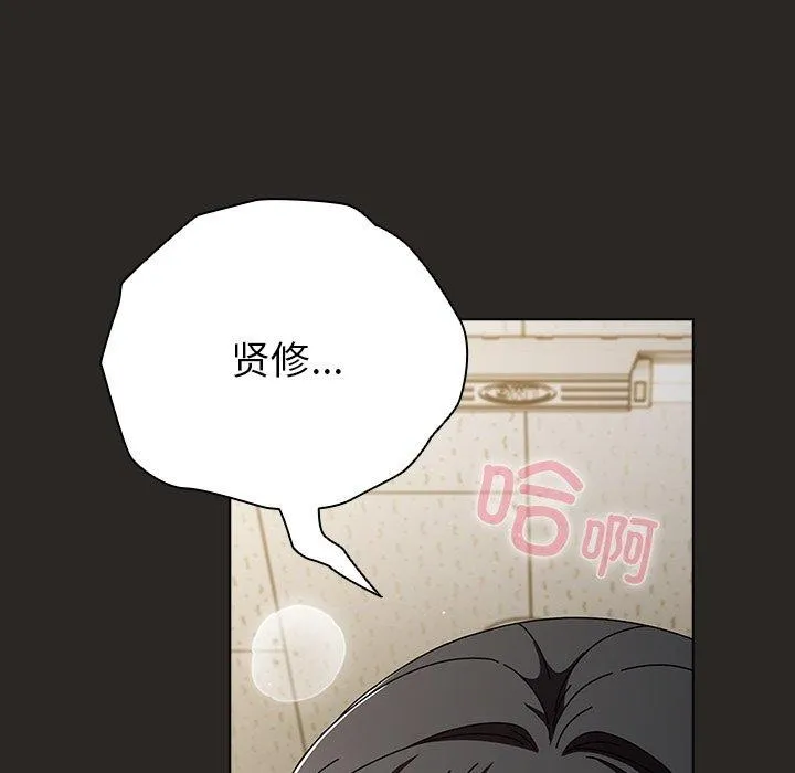 请弄臟我的女朋友 第5話 第71页