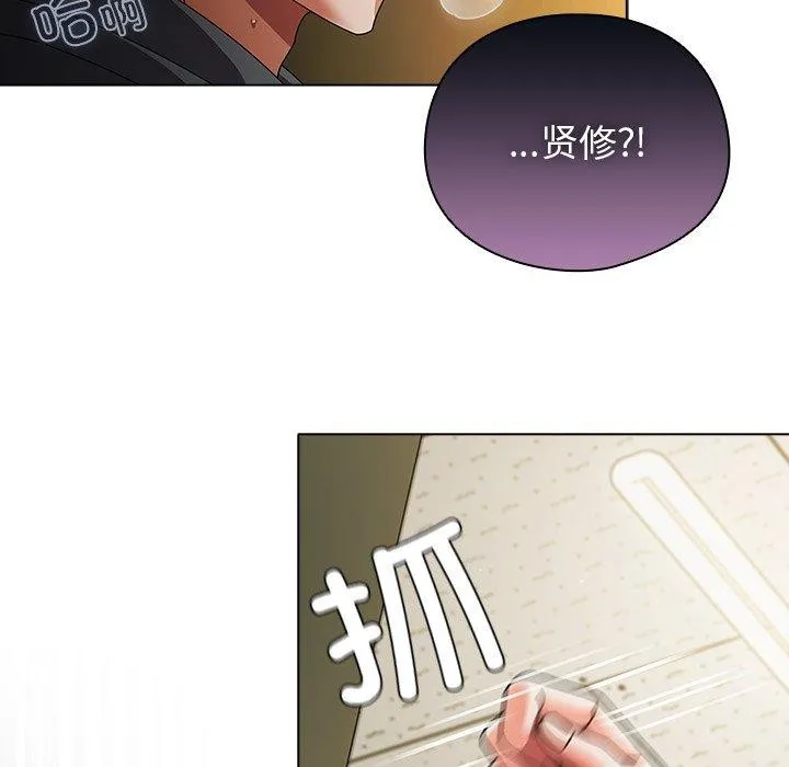 请弄臟我的女朋友 第5話 第126页