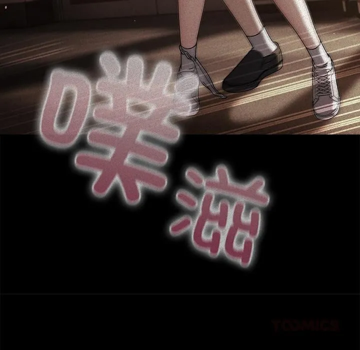 请弄臟我的女朋友 第13話 第156页