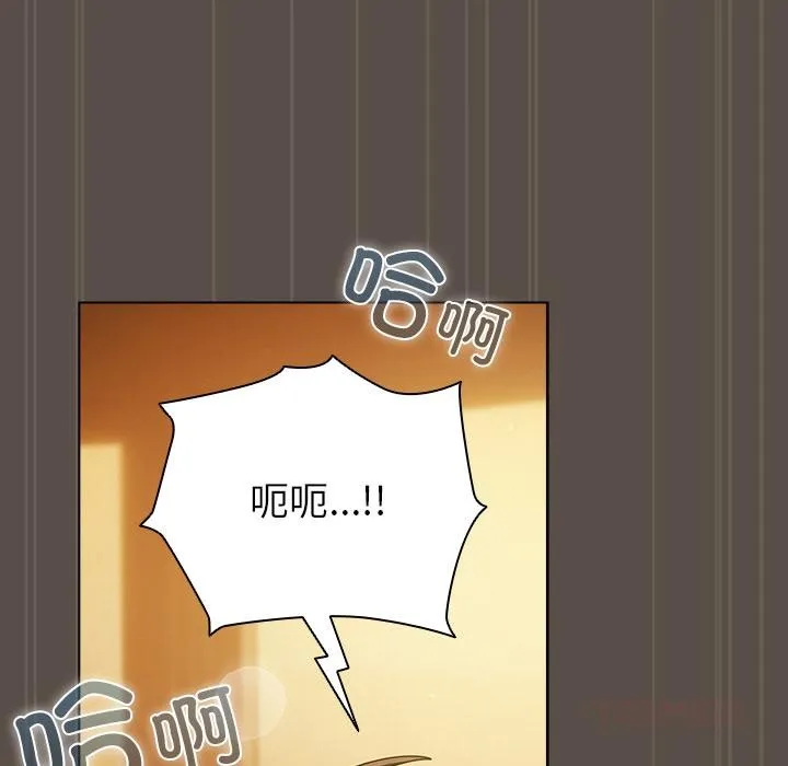 请弄臟我的女朋友 第13話 第124页