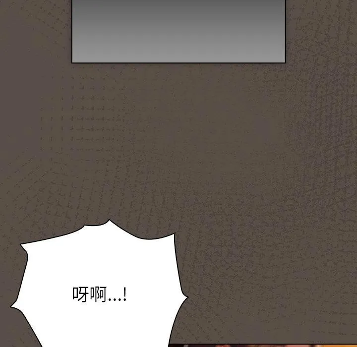 请弄臟我的女朋友 第13話 第23页
