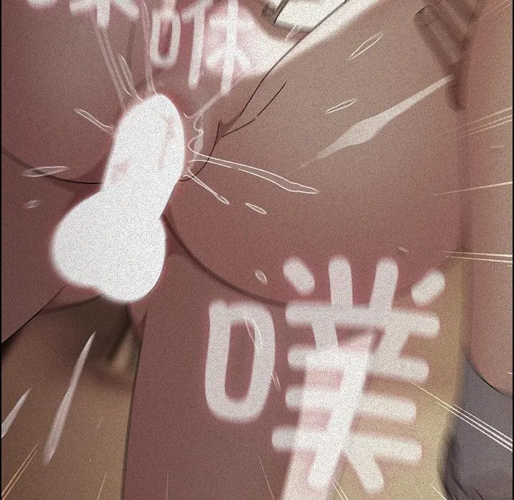 请弄臟我的女朋友 第13話 第159页