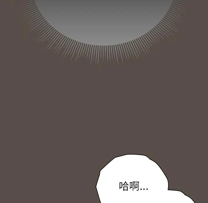 请弄臟我的女朋友 第13話 第37页
