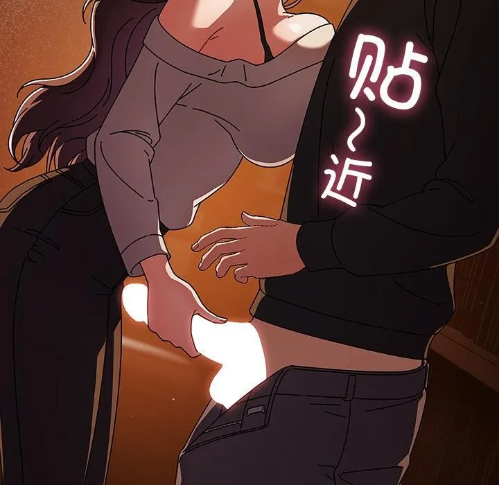 请弄臟我的女朋友 第13話 第11页