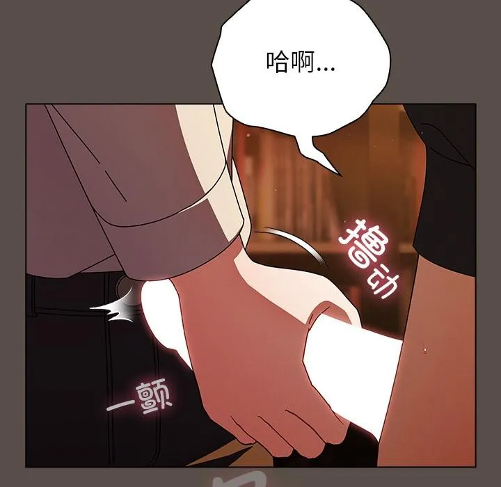 请弄臟我的女朋友 第13話 第5页
