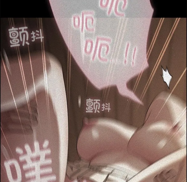 请弄臟我的女朋友 第13話 第158页