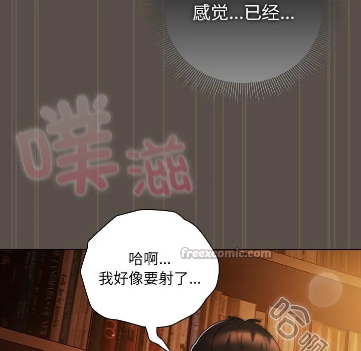 请弄臟我的女朋友 第13話 第126页