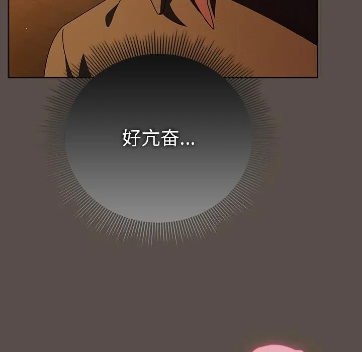 请弄臟我的女朋友 第13話 第39页