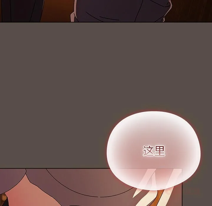 请弄臟我的女朋友 第13話 第12页