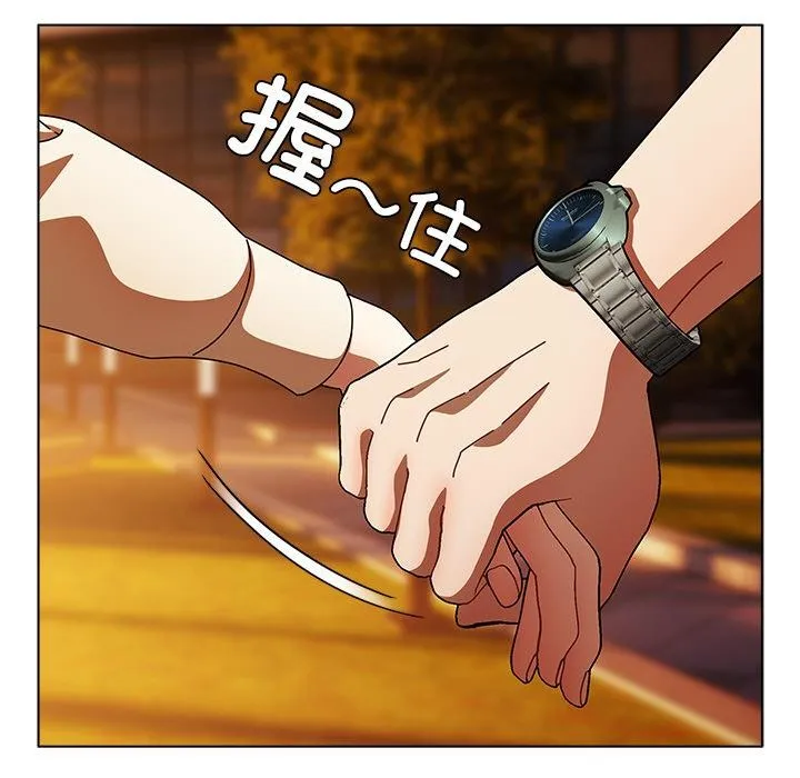 请弄臟我的女朋友 第13話 第143页