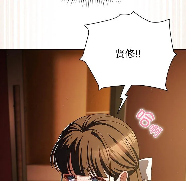 请弄臟我的女朋友 第13話 第177页